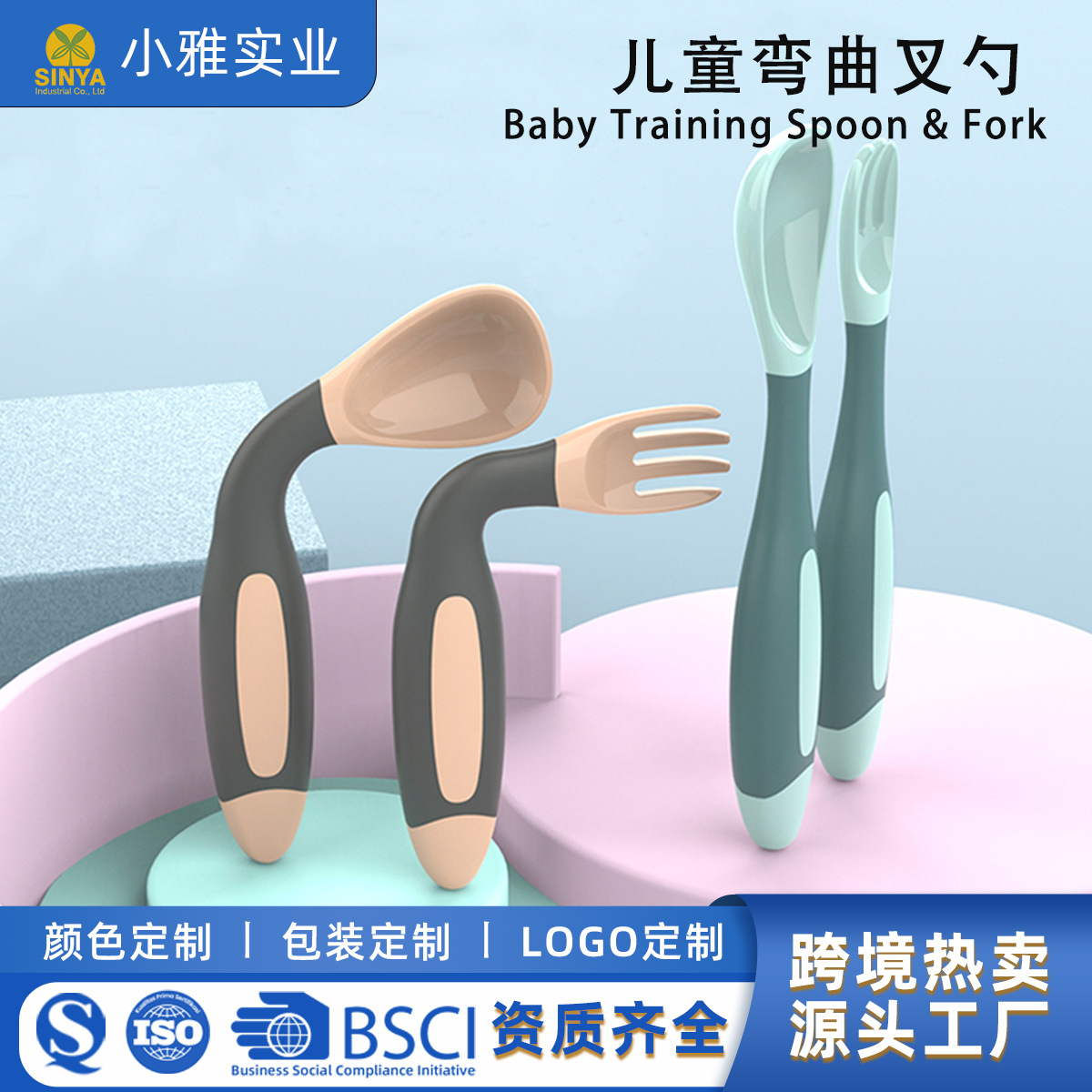 Children's Fork and Spoon Set Portable Baby Food Tableware Learning Eating Spoon Bendable Twisting Spoon Wholesale
