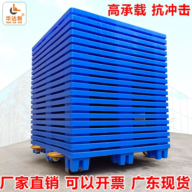 塑料托盘厂家九脚仓库地托防潮垫仓板垫板拖盘叉车地脚板物流托板