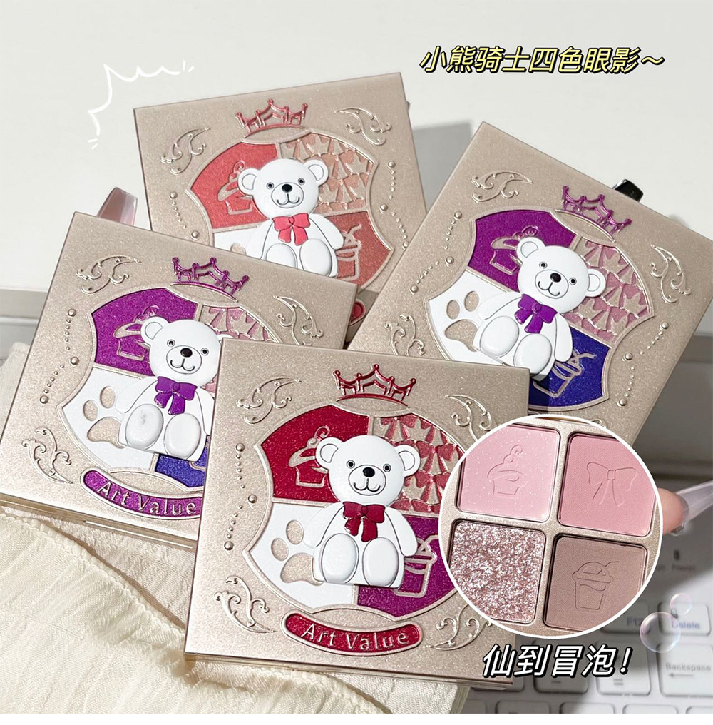Art Value Little Bear Knight Four-color Eyeshadow powder is fine, smooth and matte. The eyeshadow palette is perfect for nude makeup and daily use details Picture