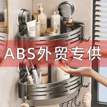 卫生间吸盘置物架浴室免打孔壁挂洗手台洗漱台厕所三角篮收纳架子