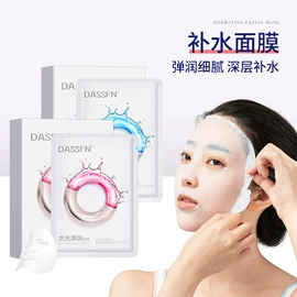 贴片面膜;润肤乳液;眼膜