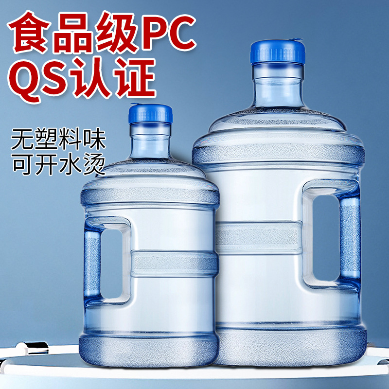 7.5升PC纯净水桶家用储水桶矿泉水桶饮水桶小型提水桶可装热水