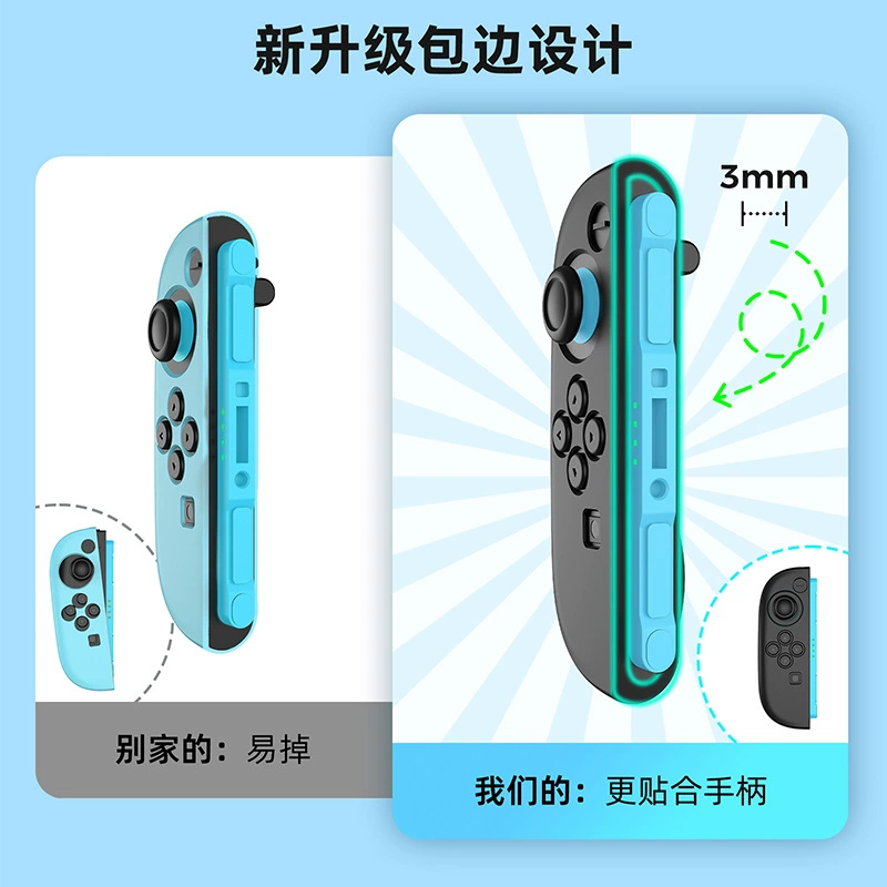 IINE良值 SWITCH2 ручка силиконовое покрытие левой и правой рукоятки разделенное защитное покрытие ns2 силиконовое покрытие