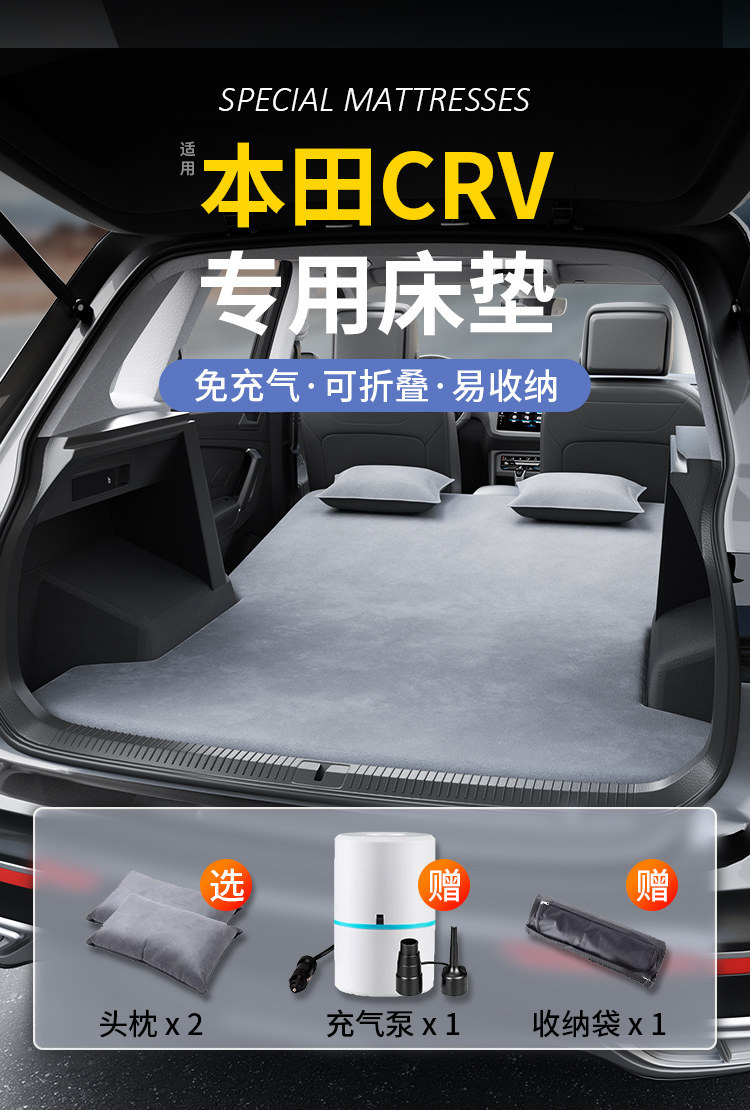 Suitable for Honda Crv Trunk Mattress, Special Car Inflatable Bed Sleeping Pad, Sleeping Gadget, Rear Seat Single Bed