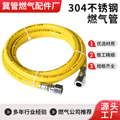 304ステンレスベローズ天然ガス管金属ガス管防漏防鼠噛みガスホースメーカー卸売り