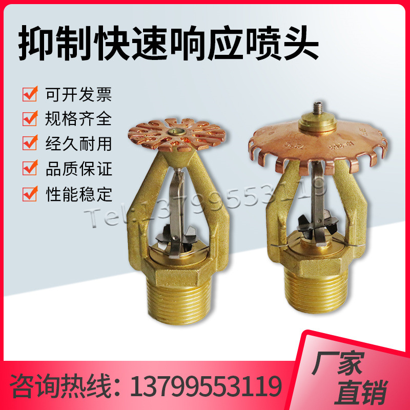 K363-74度早期抑制快速响应喷头 全铜ESFR仓库专用易熔合金喷淋头