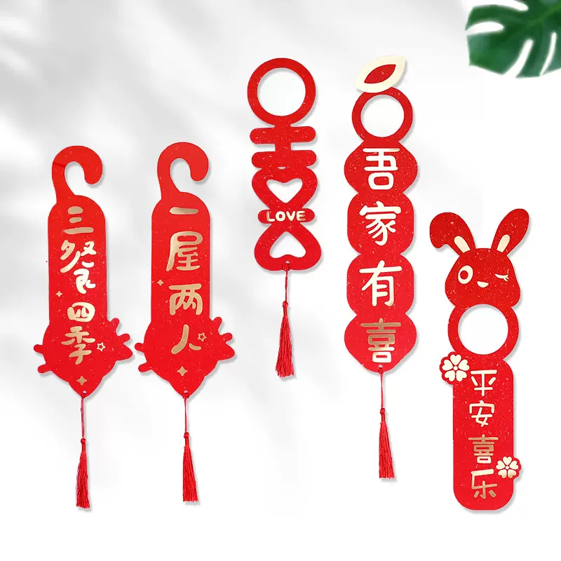 兔年新款挂饰婚庆用品婚房门把手挂件平安喜乐新婚快乐装饰布置