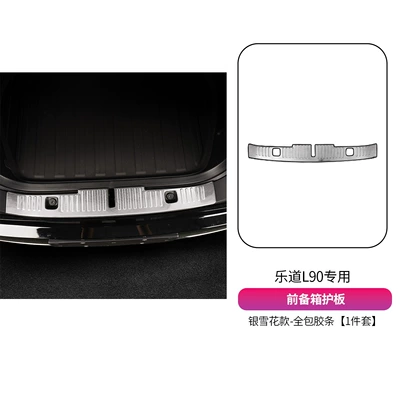 trunk welcome pedal accessories, specialized – Şüşə kənarı xromları/moldingləri - front-trunk-1-piece-set-silver-snowflake