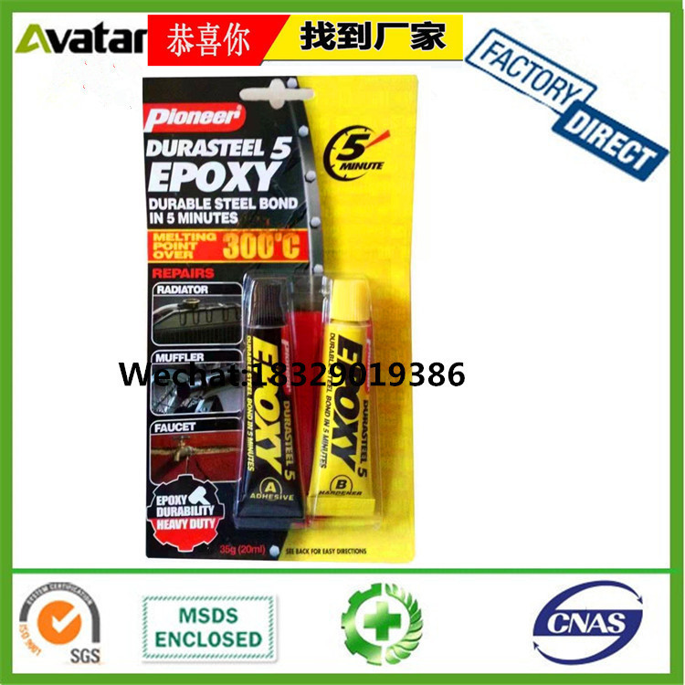 PIONEER胶水  PIONEER AB胶水 PIONEER强力AB胶 PIONEER Ab胶水