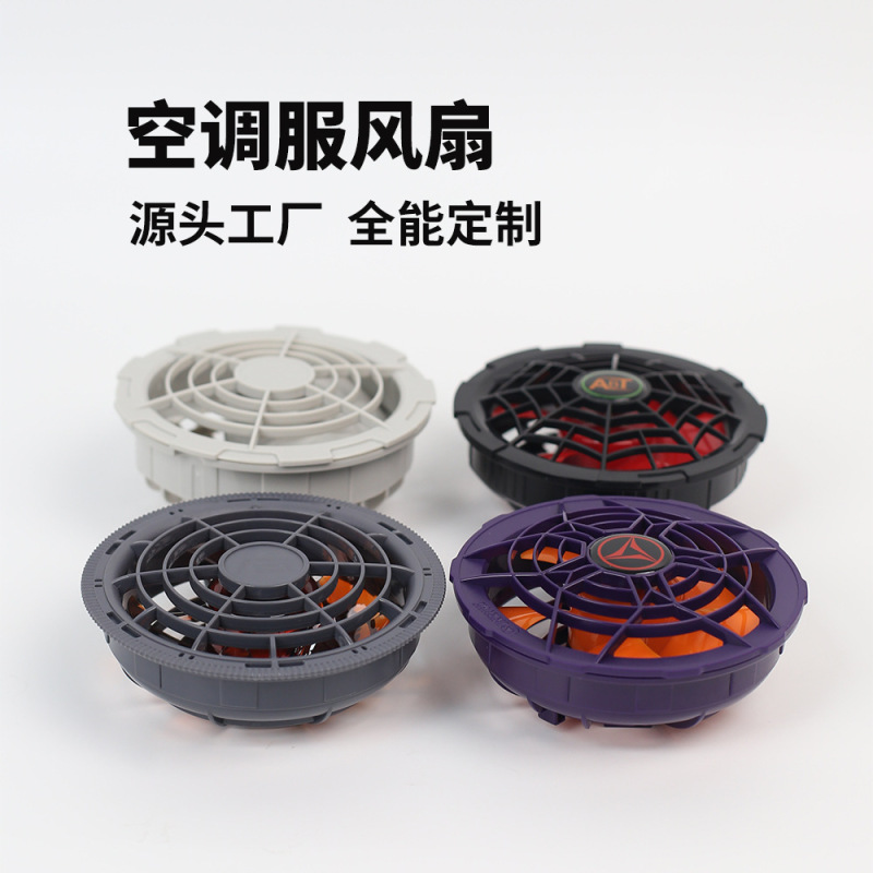 Aobote High-Quality Cooling Air-Conditioned Clothing Fan Custom Fan Workwear Accessories Source Factory Outdoor Cooling Aobote High-Quality Cooling Air-Conditioned Clothing Fan Custom Fan Workwear Accessories Source Factory Outdoor Cooling