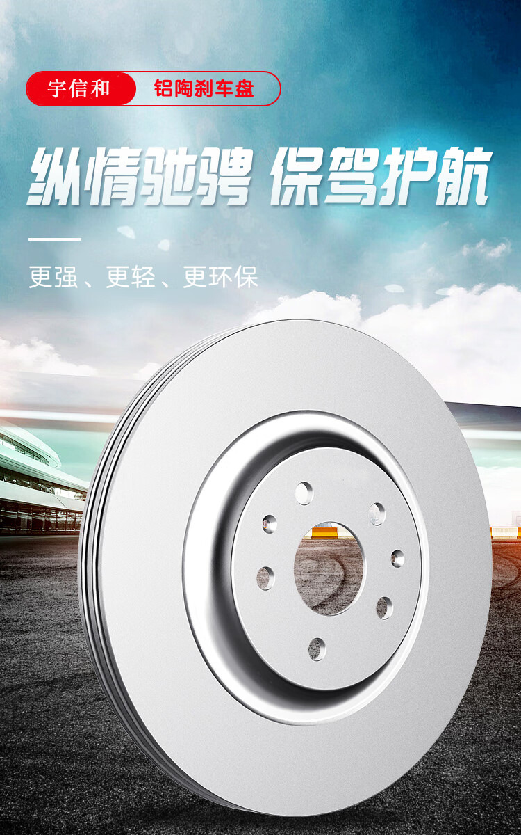 Aluminum Ceramic Brake Disc Electric Vehicle Rear Brake Disc Suitable for Tesla Model Y D335-20Mm
