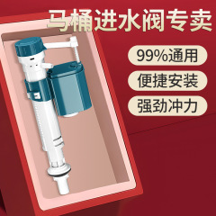 便器の水タンクの部品の浮球の給水弁の通用する上排水弁の上水器の便器の揚水タンクの大全