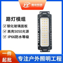 新款led户外100W防水路灯模组市电新农村改造工程感应款隧道灯