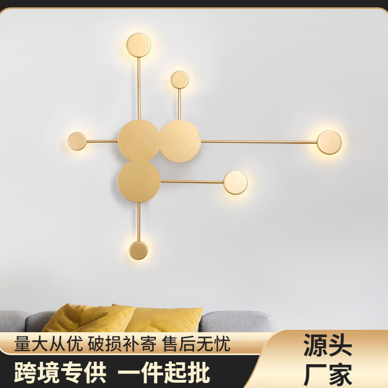 北欧现代设计师客厅背景墙装饰壁灯创意简约个性卧室床头灯具|ms
