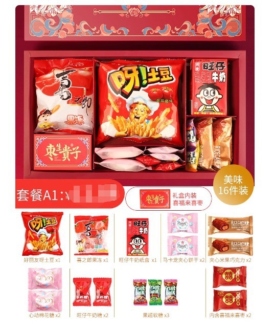 披露宴の祝宴には砂糖が含まれています。|undefined
