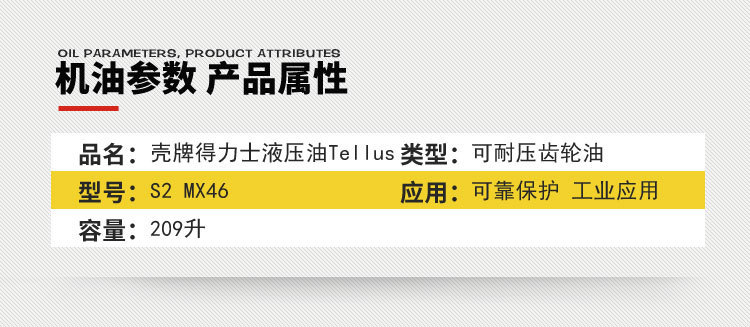 壳牌得力士Shell Tellus T15 T32 T46 T68低温抗磨液压油-阿里巴巴