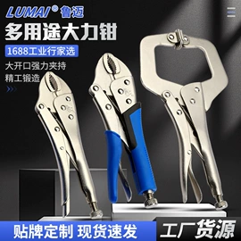 管子钳;大力钳;棘轮扳手