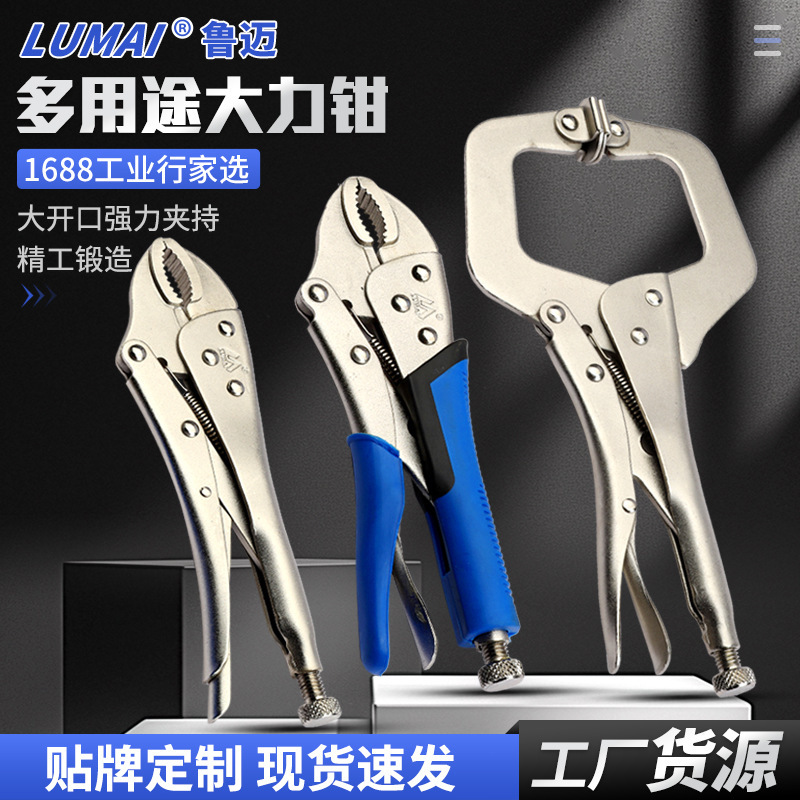 ルマイ工具強力クランプ大開口工業級固定ペンチC型強力クランプ丸口木工クランプ工具|undefined