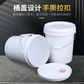 现货包邮塑料包装圆桶 食品桶化工桶洗车桶加厚密封带盖包装白桶