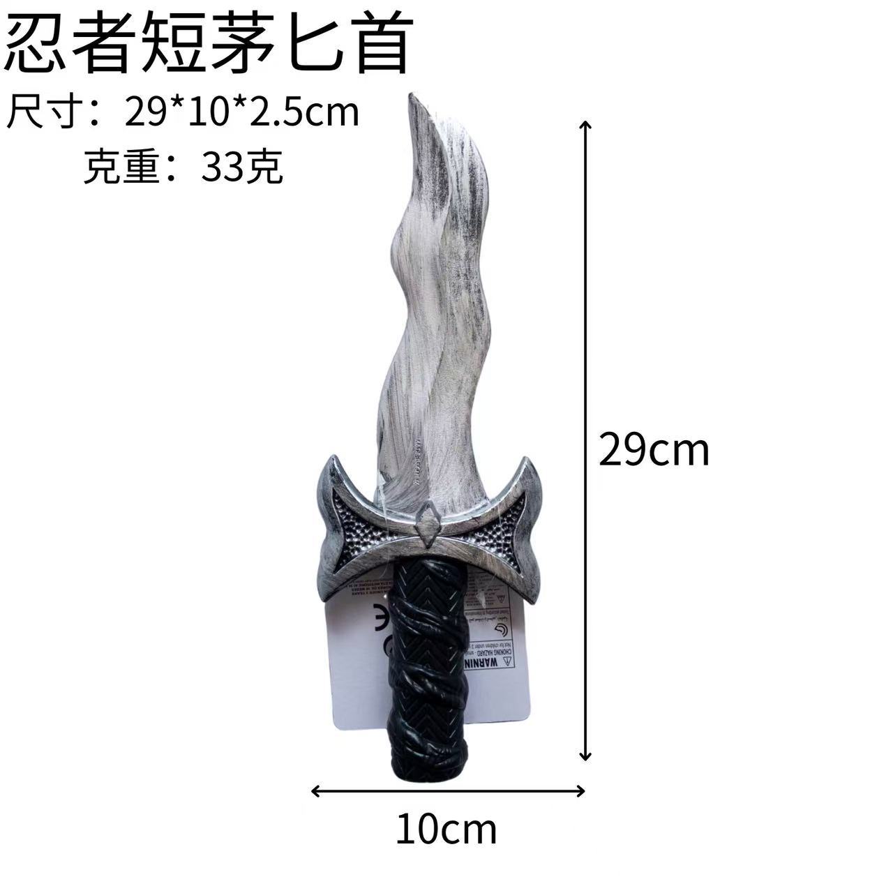 닌자 단창 단검