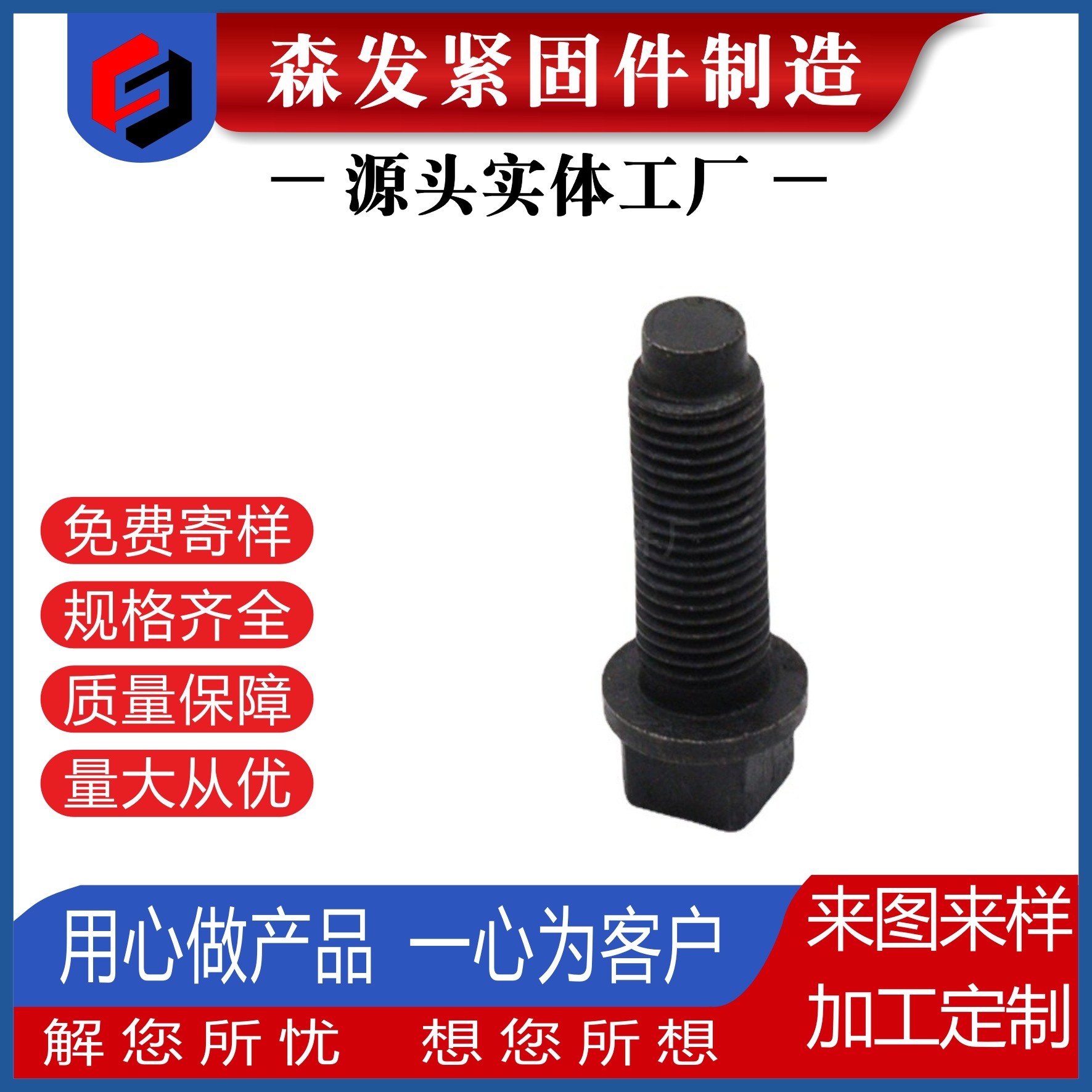 DIN478发黑方头带垫螺栓圆柱凸端刀架螺栓紧定螺钉/顶丝/无头螺丝