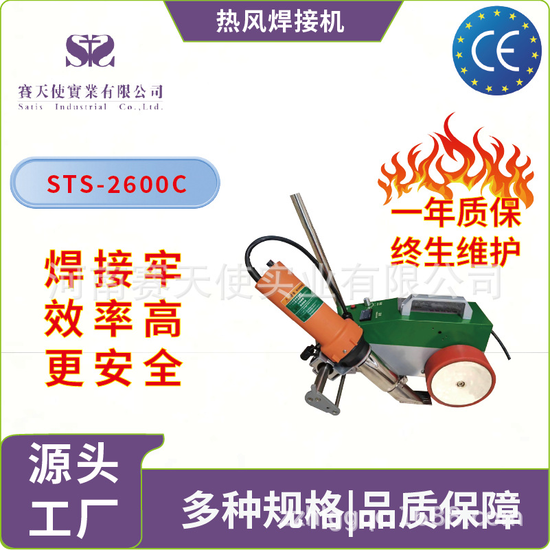 篷布广告布PVC膜材TPO防水卷材焊机热风焊接设备广告布拼接机厂家