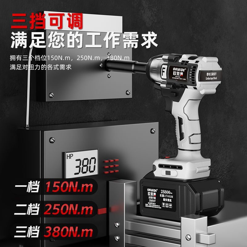欧莱德家用无刷电动扳手充电锂电大功率汽修专用无线强力冲击风炮