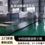 杀菌低温烘干人参干燥机