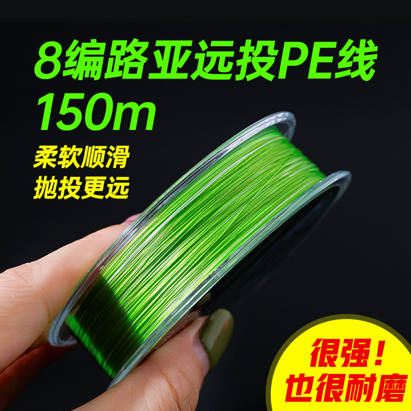 路霸二代PE线八编150m路亚鱼线原丝主线远投水滴轮线