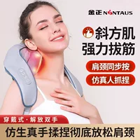 Шейно-шейный массажер Cervical vertebrae массажер плечо шея, талия, спина шея и плечи трапециевидная мышца, вымять платок массажер шейной области