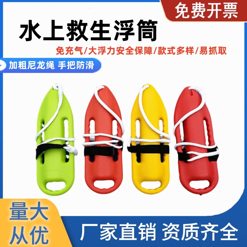 加厚鱼雷三把手单双人救生浮筒救生罐泳池救生鱼雷浮漂浮标跟屁虫