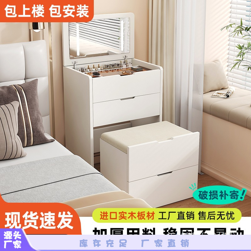 Solid Wood Dressing Table Bedroom Modern Simple Small Apartment Dressing Table Storage Cabinet Integrated Dressing Table Bedside Dressing Table