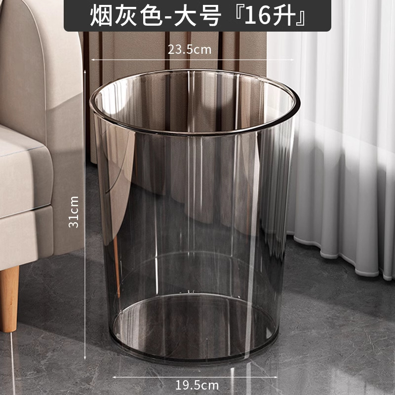 网红垃圾桶家用轻奢透明办公室卧室卫生间简约|undefined