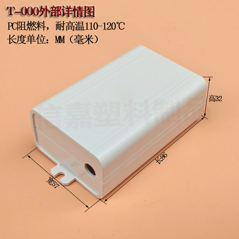 led驱动电源塑料壳驱动器塑胶外盒控制器镇流器外壳PC阻燃防火