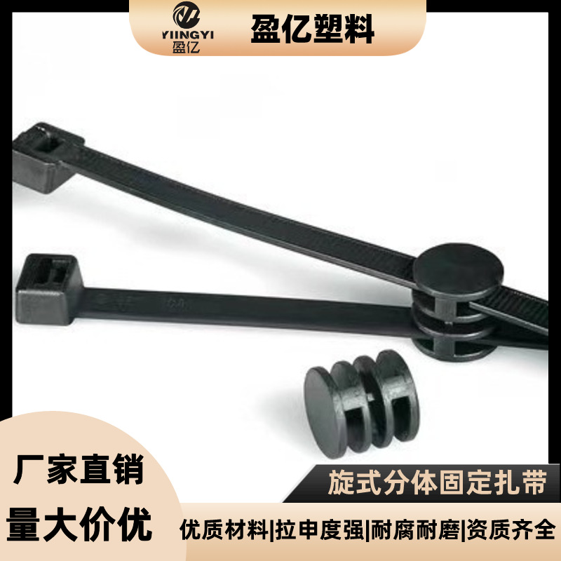 海尔曼太通  156-00999 | T50RCOUPLER螺纹旋式分体固定线束扎带