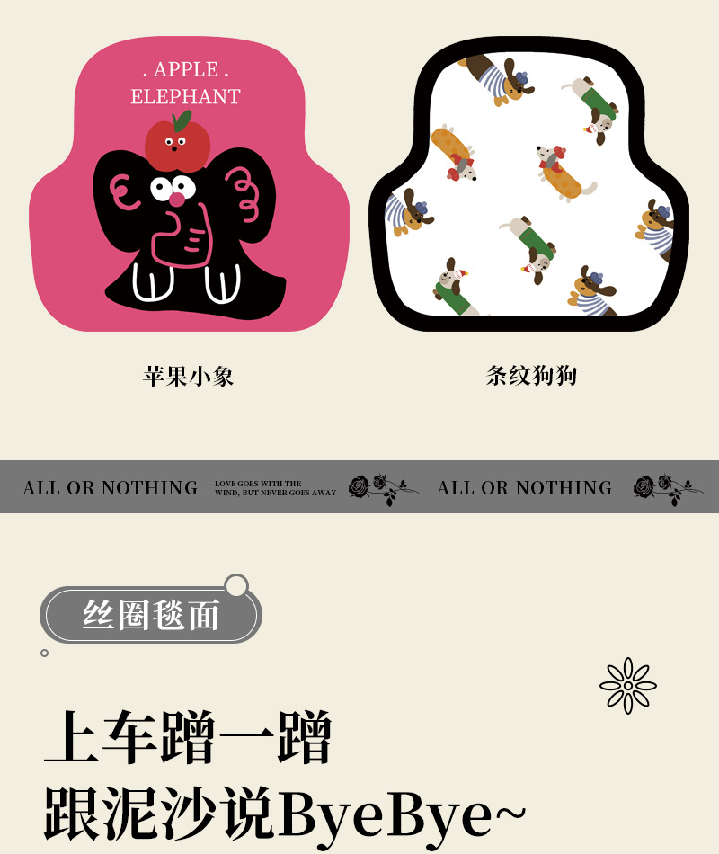 Cute Cartoon Car Anti-Slip Mat Nail Bottom Silk Loop Floor Mat Car Sedan Anti-Slip Mat Soil Foot Mat