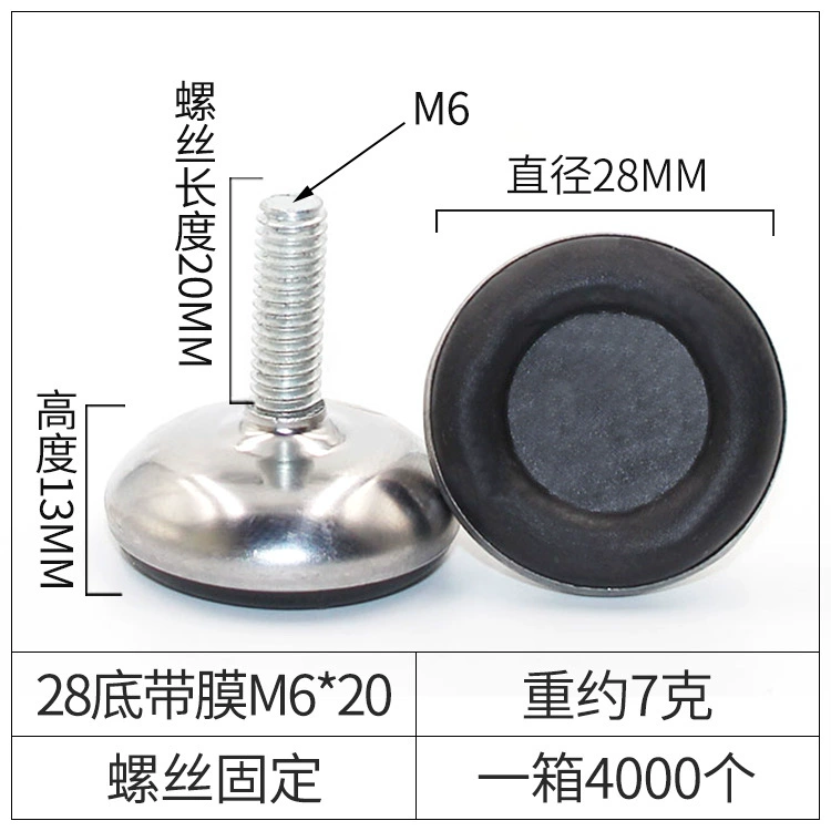 品优 Iron -skinned black sole, steady -smooth non -slip furniture adjustment foot cup plastic foot pad cup display rack adjustment feet