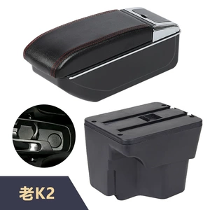 Suitable for the interior modification accessories of the old K2 car's central armrest box