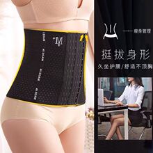 塑腰M字母收腹带女束腰带6排13扣瘦腰束腹塑身衣透气产后束缚