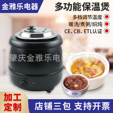 不锈钢10升大容量保温锅商用电炖锅多功能自助餐厅加热保温暖汤锅