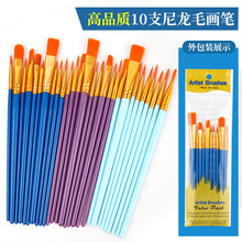跨境尼龙水粉笔批发水彩绘画笔蓝杆10支套装丙烯颜料排笔扇形笔刷