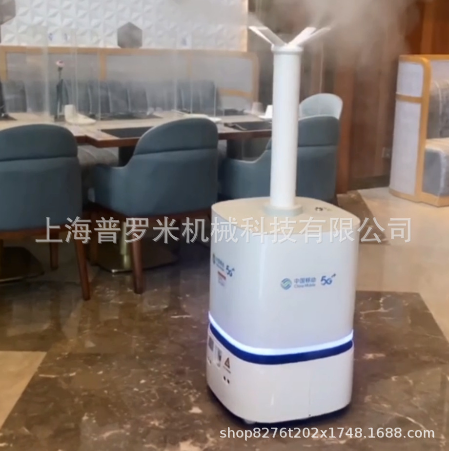 洛必德XE电子雾化器紧急防控喷雾巡航机器人自动回充