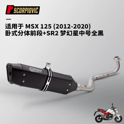 Little Monkey Msx125 Exhaust Motorcycle exhaust pipe - msx125-horizontal-split-front-section-sr2-fantasy-star-all-black-built-in-silencer