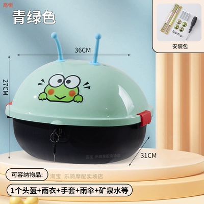 The electric vehicle trunk is: Electric car tail box - cute-medium-sized-trunk-fresh-green-default-item