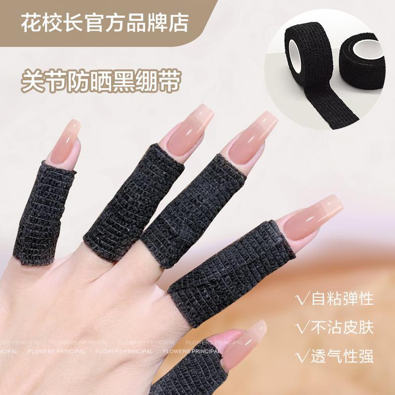 [principal Flower] Japanese Style Finger Protection Anti-black Bandage Breathable Self-adhesive Elastic Non-woven Protective Gloves