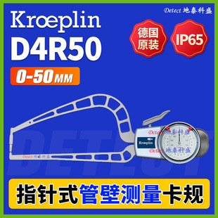 D4R50 Pointer Tube Wall Measuring Card Gauge German Kroeplin Steel Pipe Round Pipe Wall Thickness Measuring Instrument Micrometer