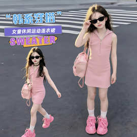 女童无袖针织包臀裙2026夏季紧身裙子甜辣儿童网红拉链背心连衣裙