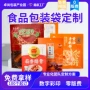 防潮预置耐高真空铝箔袋