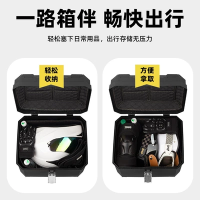 Trunk, Universal Thickened Extra-Large Anti-Shake – Motorcycle trunk