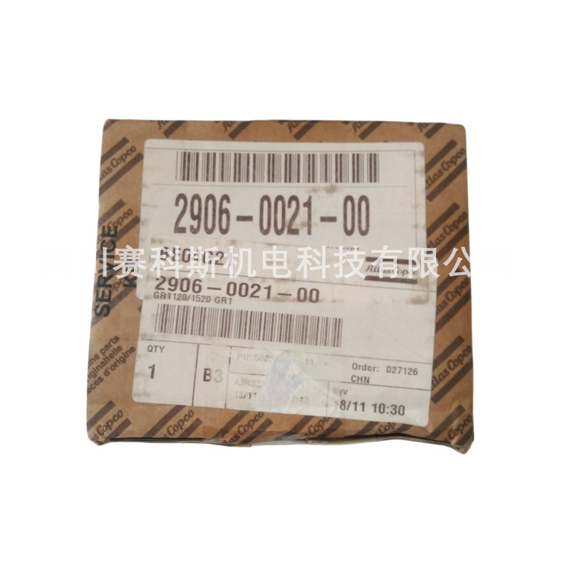 阿特拉斯空压机单向阀保养包2906002100